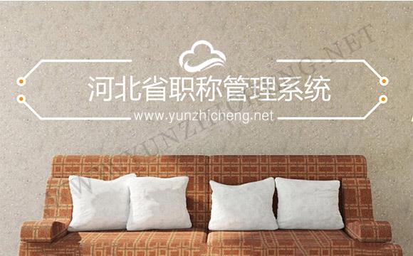 什么是中級職稱社會化評審？社會職稱怎么申請？